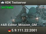 KDK Testserver