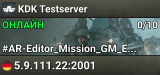 KDK Testserver