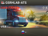 GSRHLAB-ATS