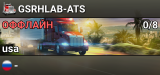 GSRHLAB-ATS