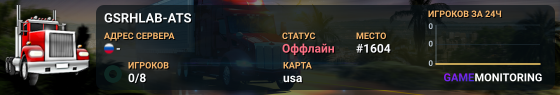 GSRHLAB-ATS