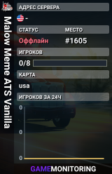 Malow Meme ATS Vanilla