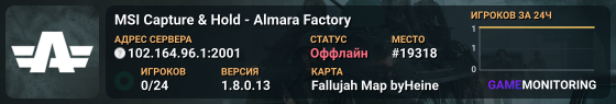 MSI Capture & Hold - Almara Factory
