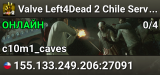 Valve Left4Dead 2 Chile Server (srcds1020-scl1.241.77)