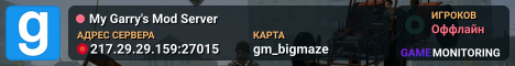 My Garry's Mod Server