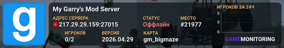 My Garry's Mod Server