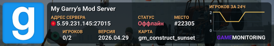 My Garry's Mod Server