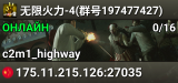 无限火力-4(群号197477427)