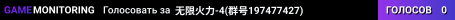 无限火力-4(群号197477427)