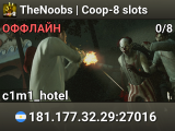 TheNoobs | Coop-8 slots