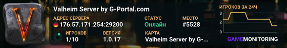 Valheim Server by G-Portal.com