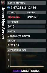 Jonas Nya Server