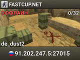 FASTCUP.NET