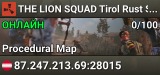 THE LION SQUAD Tirol Rust Server [PvP][DE/AT]