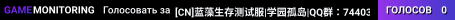 [CN]蓝藻生存测试服|学园孤岛|QQ群：744031051|内置