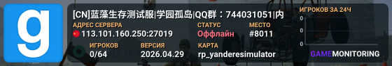 [CN]蓝藻生存测试服|学园孤岛|QQ群：744031051|内置