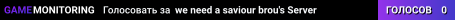 we need a saviour brou's Server
