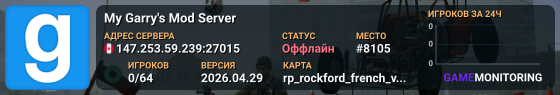My Garry's Mod Server