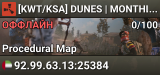 [KWT/KSA] DUNES | MONTHLY 3X | DUO