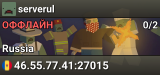 serverul