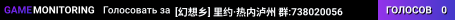 [幻想乡] 里约·热内泸州 群:738020056