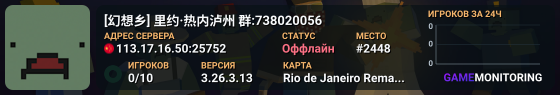 [幻想乡] 里约·热内泸州 群:738020056