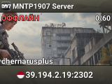MNTP1907 Server