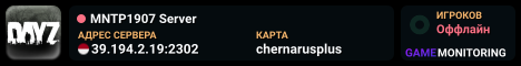 MNTP1907 Server