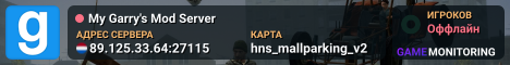 My Garry's Mod Server