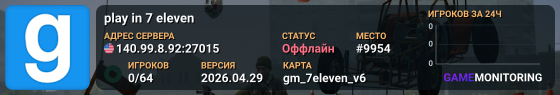 play in 7 eleven