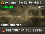 eXtreme 12vs12 | PerkMod | Shop