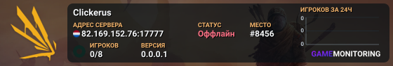 Clickerus