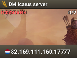 DM Icarus server