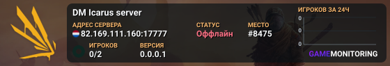 DM Icarus server