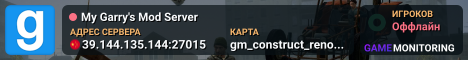 My Garry's Mod Server