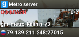 Metro server