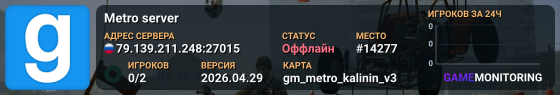Metro server