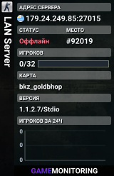 LAN Server