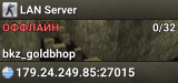 LAN Server
