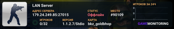 LAN Server