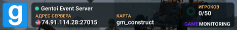 Gentoi Event Server
