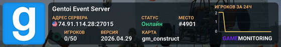 Gentoi Event Server