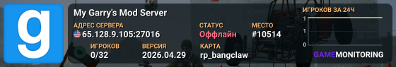 My Garry's Mod Server