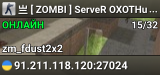 亗 [ ZOMBI ] ServeR OXOTHuK-[a] 亗  ~~~★~~~★~~~★~~~~~ +