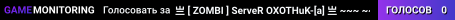 亗 [ ZOMBI ] ServeR OXOTHuK-[a] 亗  ~~~★~~~★~~~★~~~~~ +