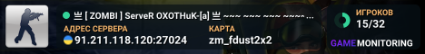 亗 [ ZOMBI ] ServeR OXOTHuK-[a] 亗  ~~~★~~~★~~~★~~~~~ +
