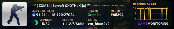 亗 [ ZOMBI ] ServeR OXOTHuK-[a] 亗  ~~~★~~~★~~~★~~~~~ +