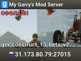 My Garry's Mod Server