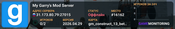 My Garry's Mod Server
