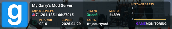 My Garry's Mod Server